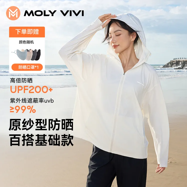 MOLYVIVI盈感防晒衣女户外防紫外线女款宽松薄款外穿防晒服透气
