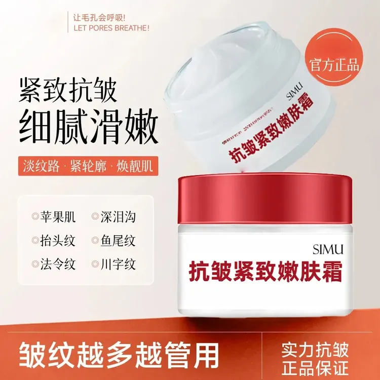 【官方正品】抗皱紧致嫩肤霜专抹抬头纹法令纹鱼尾纹颈纹保湿FA-1