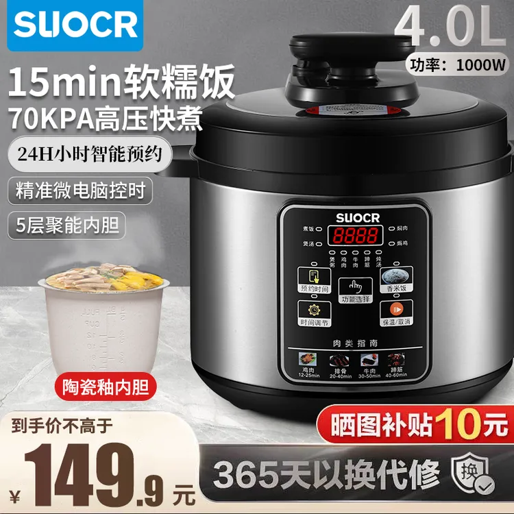 正品SLIOCR电压力锅家用大容量智能多功能高压锅炖肉快煮煲汤双胆