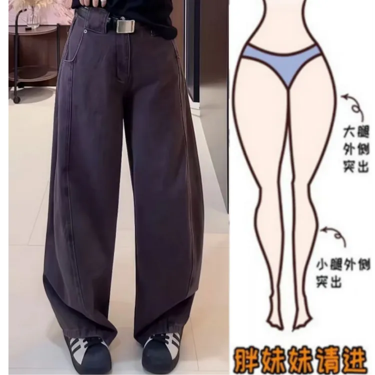 格洛森女秋季新款设计感高腰显瘦宽松时尚百搭复古弯刀拖地牛仔裤