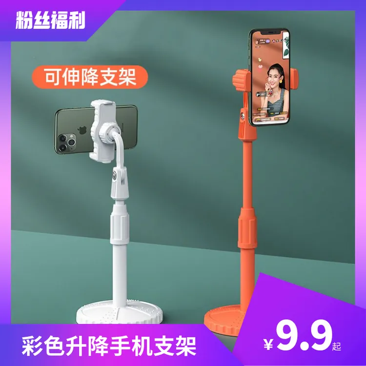 deioo网红多功能彩色圆盘伸缩手机支架支架俯拍升降懒人桌面神器