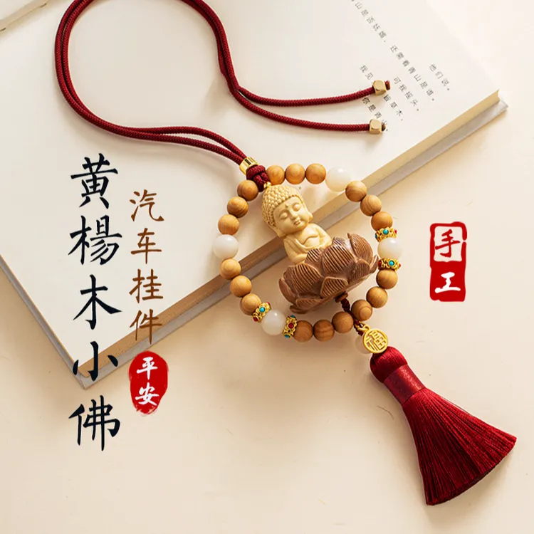 2025新款汽车挂件黄杨木小佛桃木莲花平安福车载后视镜吊饰挂饰品