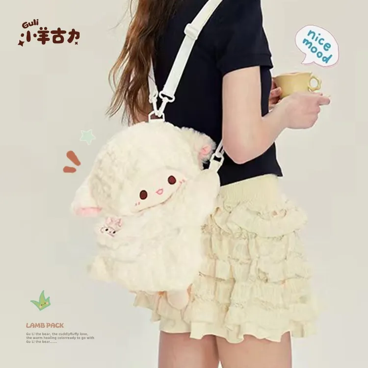 【小羊古力】小羊可爱趴趴包毛绒玩偶双肩背包包女生日礼物书包萌