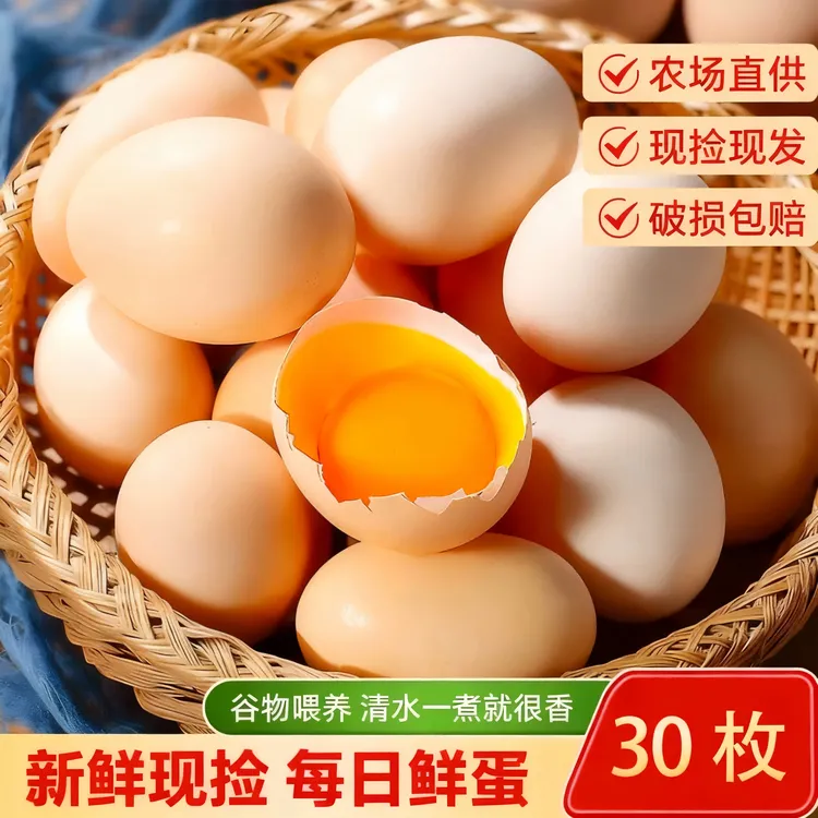 正宗农家散养土鸡蛋现捡现发新鲜土鸡蛋新鲜健康高蛋白早餐必备