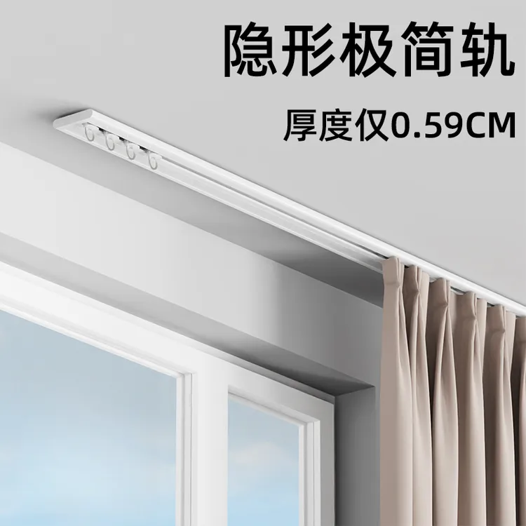 窗帘轨道内开窗超薄隐形免打孔静音挂钩式滑轨单轨导轨顶装单轨