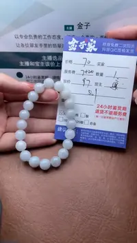 【闪购商品】翡翠手串未镶嵌506021747