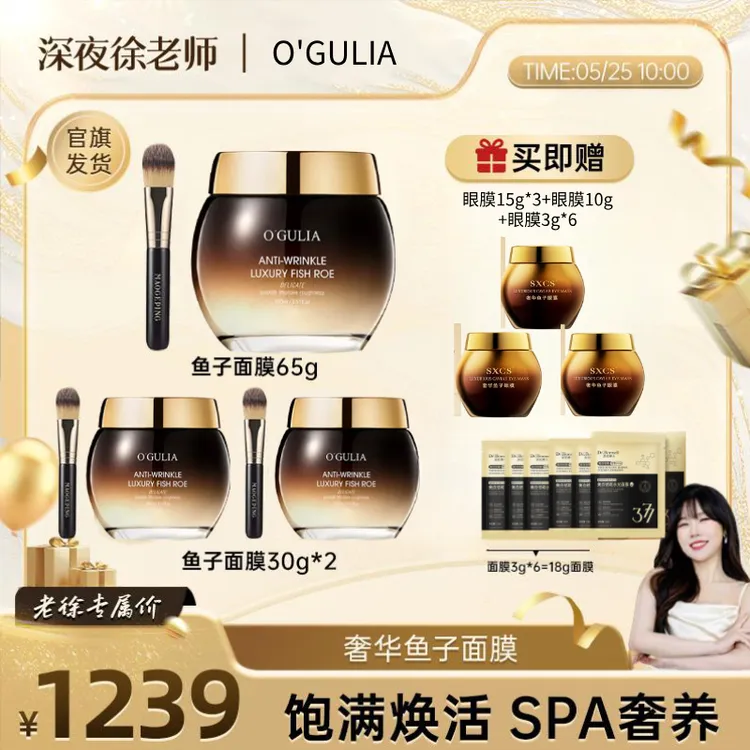 【新店福利】毛子平鱼儿面膜+鱼子面膜保湿涂抹面膜爆神券限时抢购