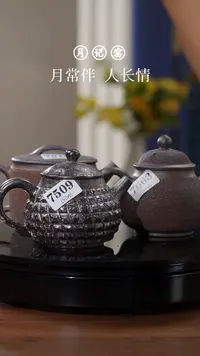 7910冰烟汉瓦+7663冰烟壶+7509手雷壶