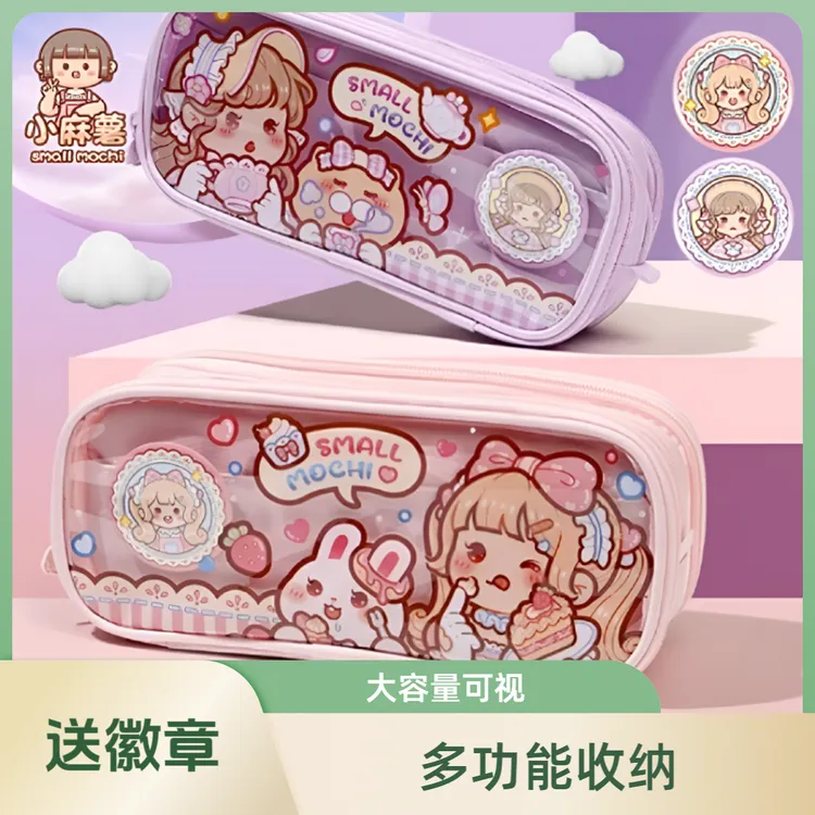 2024小麻薯笔袋年新款大容量女孩笔袋流行文具盒ins日系女生小学