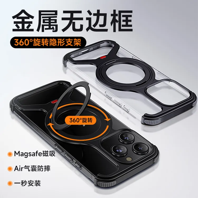 使用苹果iPhone16/15/14/13ProMax手机壳高级小众透明磁吸防摔壳