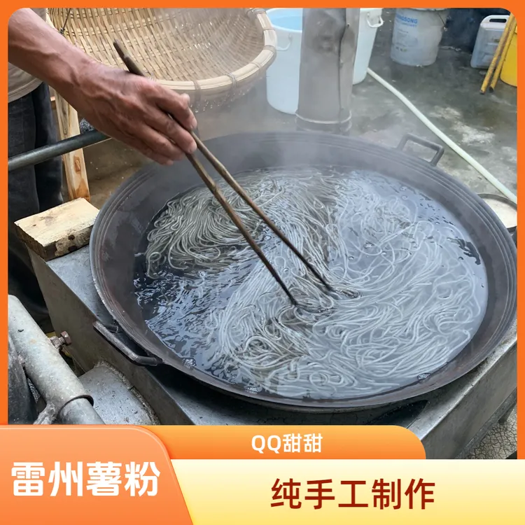 湛江特产雷州手工薯粉冰凉薯粉嗦