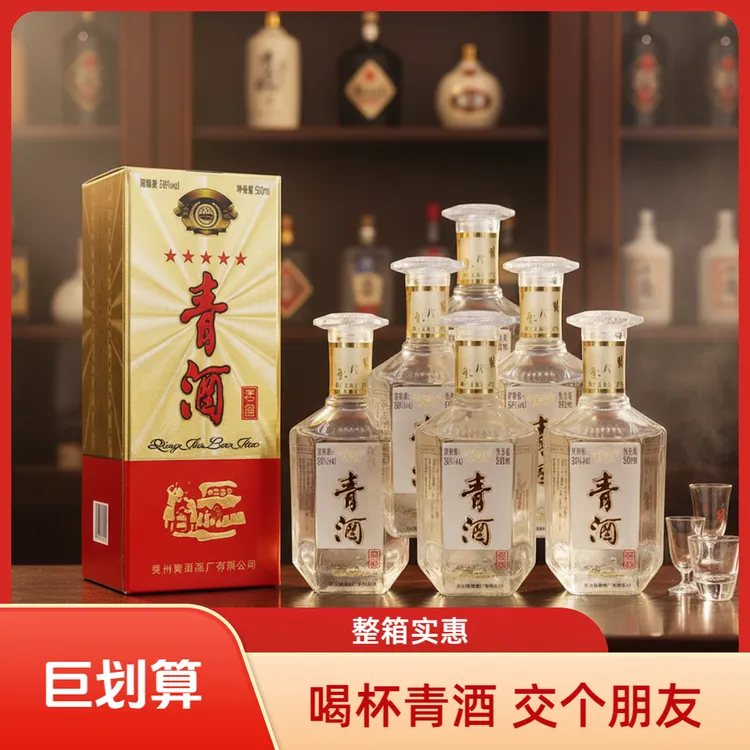 秘洞贵州五星青酒老窖38度纯粮浓香型白酒适合宴席婚礼38度500ml