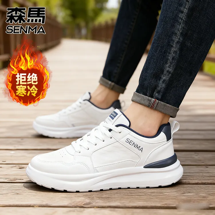 SENMA/森马SENMA/森马冬季加绒男鞋新款保暖板鞋百搭厚底男款