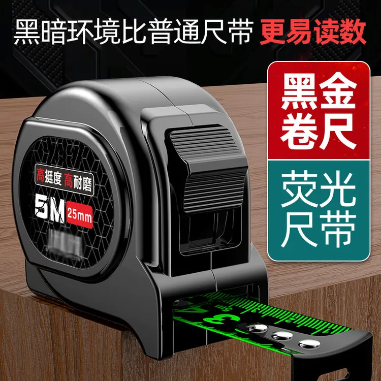加厚加硬钢卷尺子高精度防水耐磨荧光尺带自锁五金工具工地卷尺
