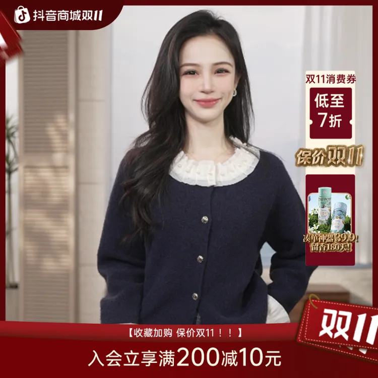 【双11提前购】茵曼25秋季新款甜美荷叶领气质针织开衫纯色百搭毛衣