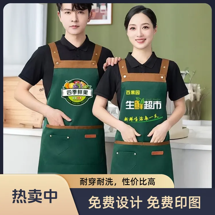 围裙定制logo印字超市水果店饭店餐厅工作服餐饮上班专用防水围腰