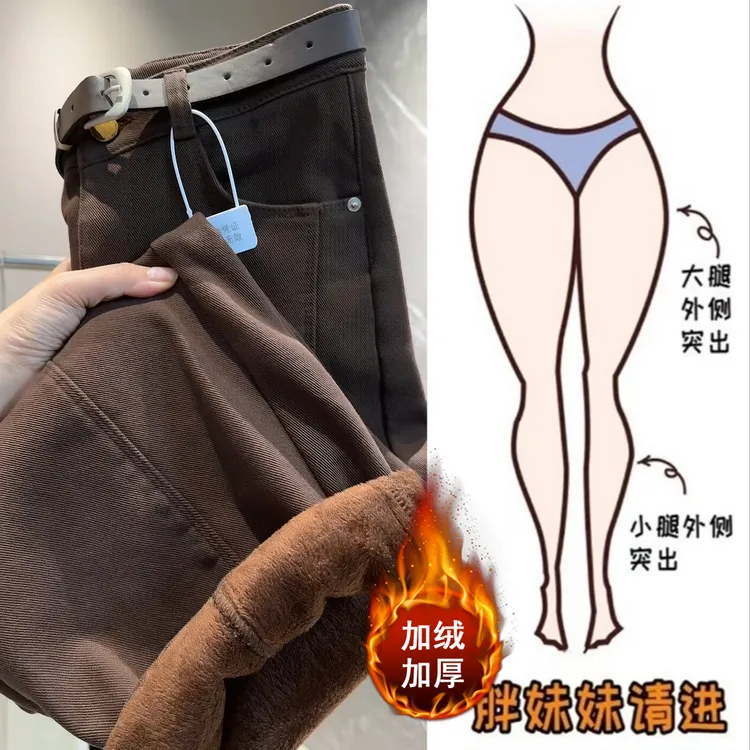 Aimeerosa/艾洛莎冬季加绒加厚咖色牛仔裤时尚百搭显瘦弯刀阔腿裤
