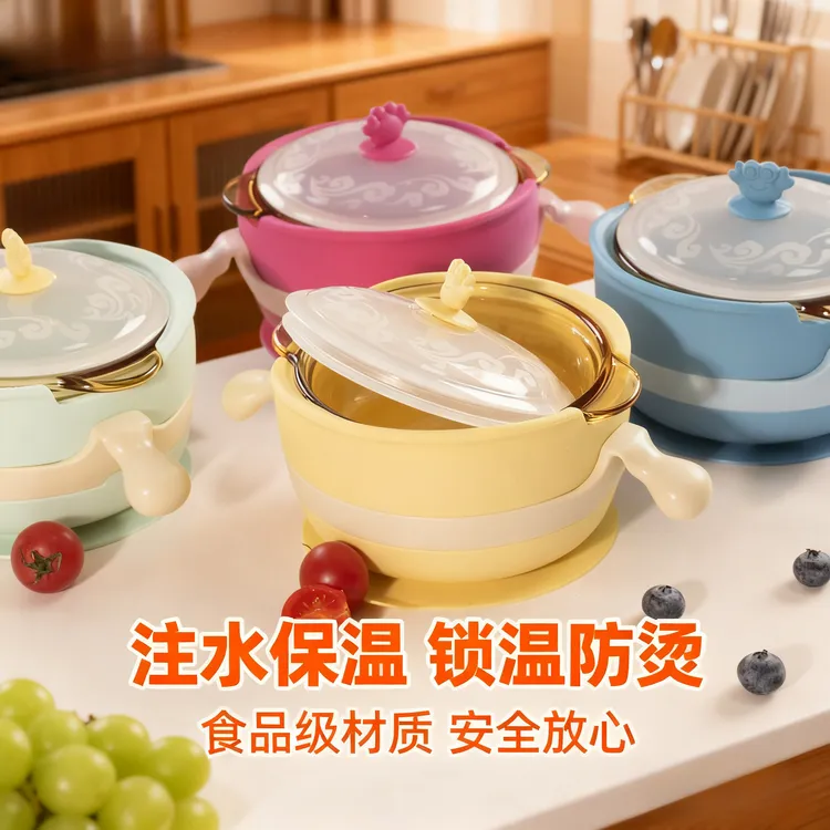 婴儿辅食碗宝宝保温碗儿童自主学食专用餐具防摔恒温注水碗防烫