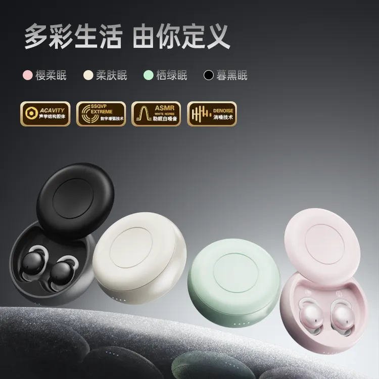 AKAI/雅佳睡眠耳机无线蓝牙智能降噪睡觉不压耳跑步通用侧睡专用