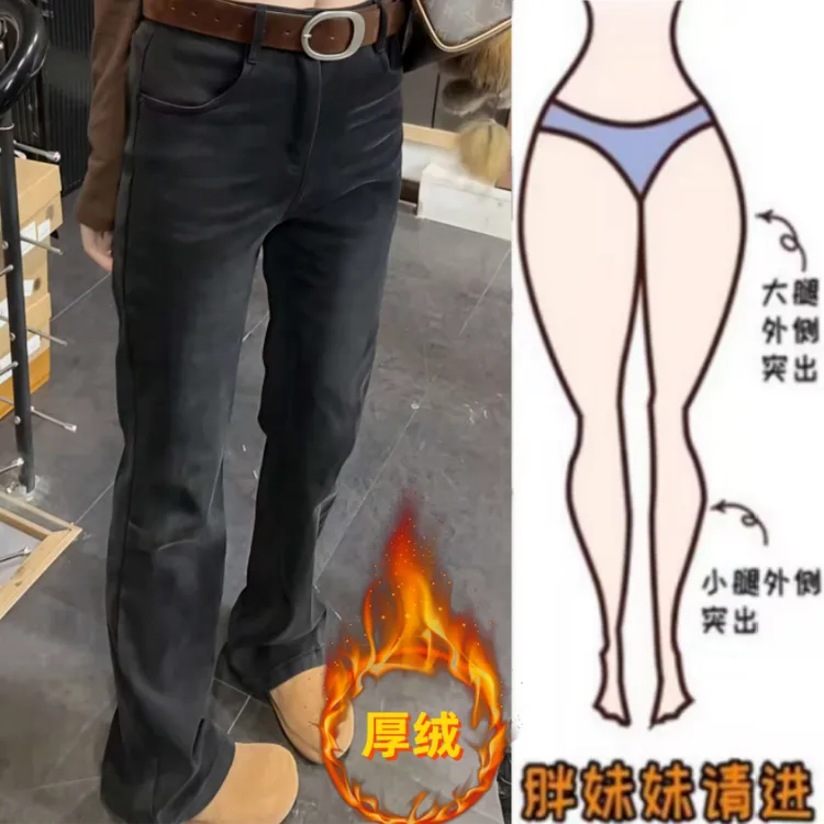 暖暖家女冬季新款高腰显瘦设计感百搭时尚加绒加厚修身微喇牛仔裤