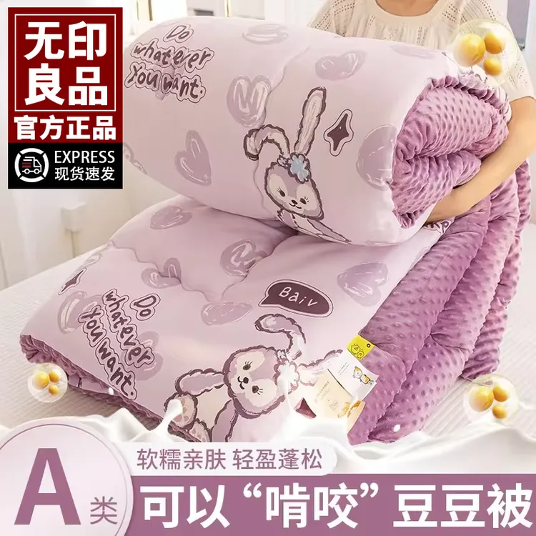 无印良品豆豆绒被子被芯春秋被儿童冬季加厚棉被保暖宿舍单人被褥