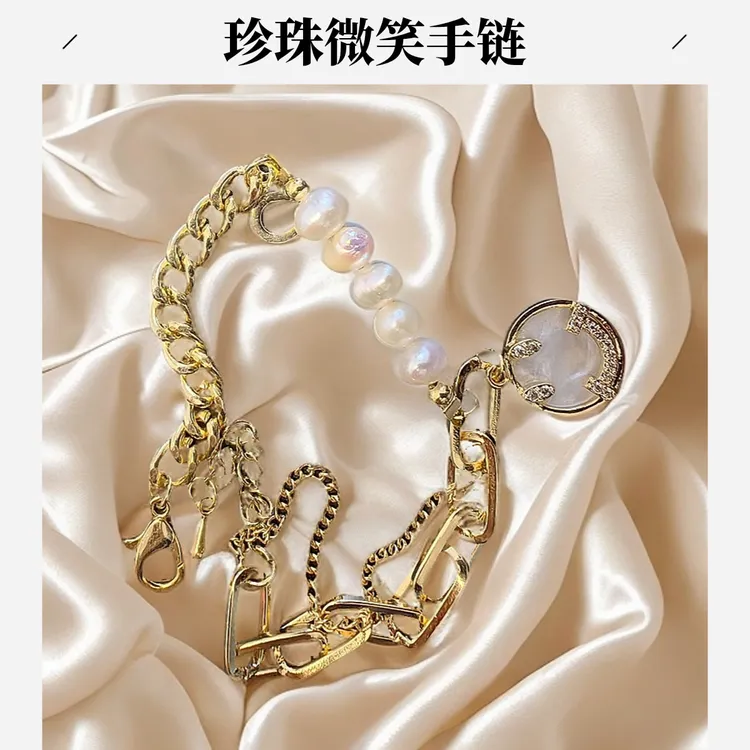合成金属仿珍珠手链 笑脸巴洛克珍珠手链