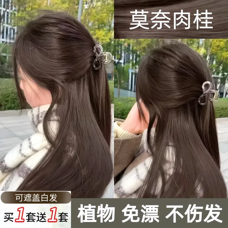 oksc莫奈肉桂染发膏冷雾黑巧染发剂免漂显白自己在家染发不伤发根
