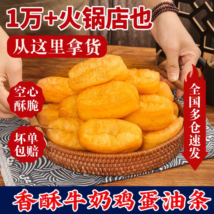 牛奶鸡蛋小油条半成品早餐家用速食空气炸锅懒人速冻小胖子