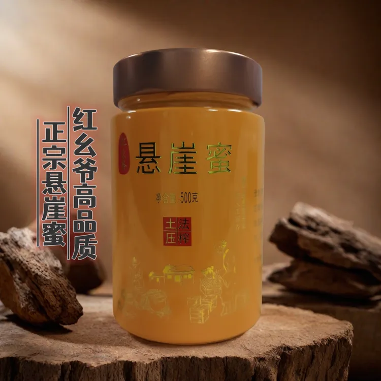 红幺爷蜂蜜云南悬崖蜂蜜正宗高品质真正的纯岩蜜正品保证顺丰包邮