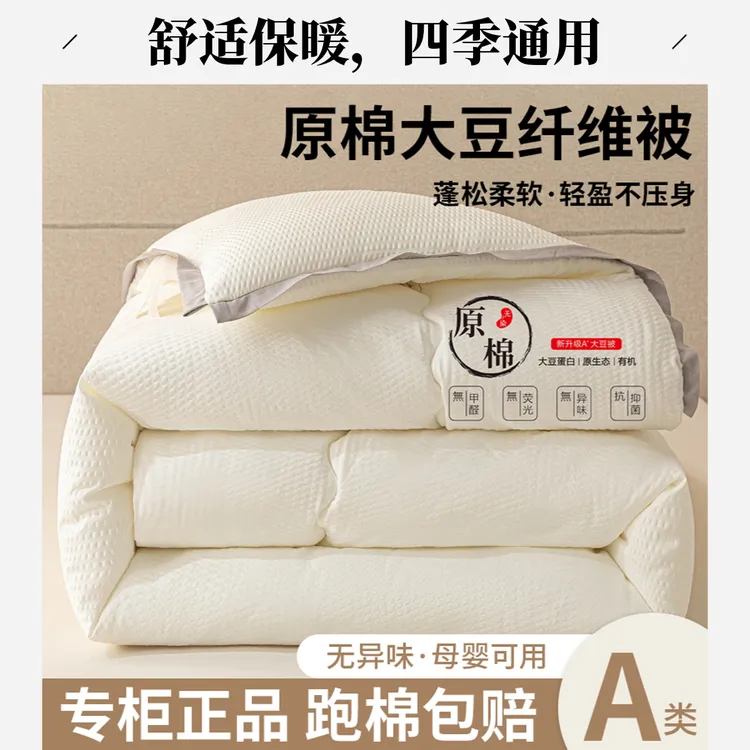 【都市丽人】原棉大豆被加厚保暖春秋冬季被子双人学生宿舍被芯冬被