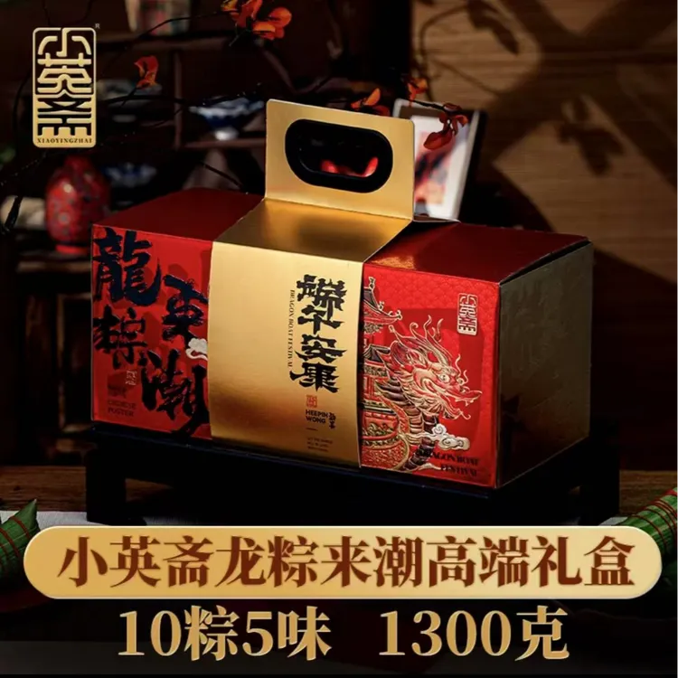 小英斋龙粽来潮十粽五味1300g传统粽子甄选端午高端礼盒