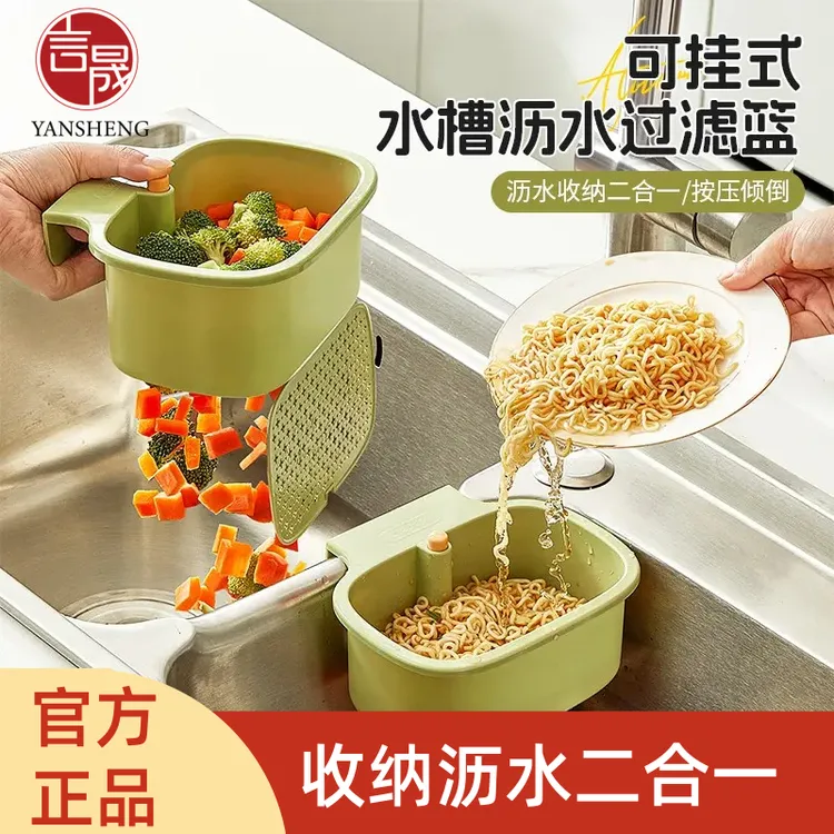 可挂式水槽沥水篮家用厨房水槽分离食物残渣过滤篮水果清洗滤水篮