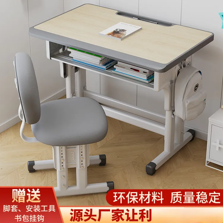 儿童学习桌写字桌子6-18岁书桌加厚家用学生专用可升降学校课桌椅