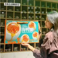【中秋礼盒】[N]海鸭蛋 箱/16枚仅太原晋中吕梁忻州可拍