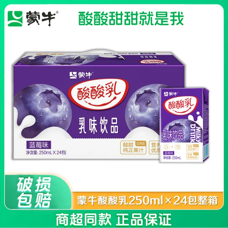 <新货>蒙牛酸酸乳饮品牛奶250ml*24包多口味营养早餐奶饮料酸奶