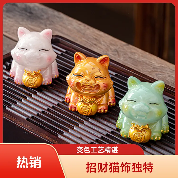 创意手工招财猫变色茶宠摆件高档网红狸猫小摆件中式家居茶桌装饰