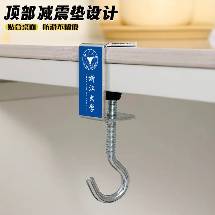 大学书包挂钩无痕学生桌边强力承重免打孔可移动免钉书包挂钩定制