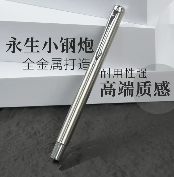 视频款【送笔尖】小钢炮2853永生钢笔硬笔书法成人练字暗尖弯尖学生