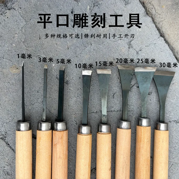 雕刻刀全套木工木雕手工木刻打坯平刀套装雕花入门锋利木雕工具