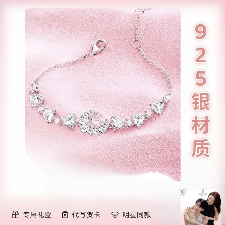 925银手链 FANQ范家心月相伴手链质时尚浪漫精致情人节礼物送女友