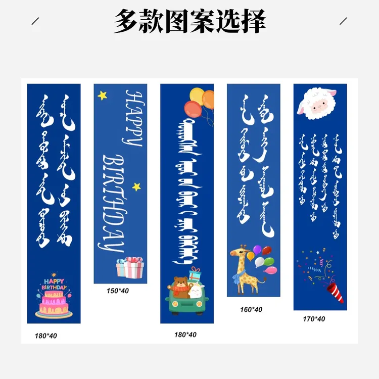 旗帜布生日条幅元素生日条幅生日结婚布置婚房装饰福字贴装饰品