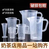 量杯带刻度奶茶店塑料量桶家用加厚烘焙大容量商用大号烘培计量杯