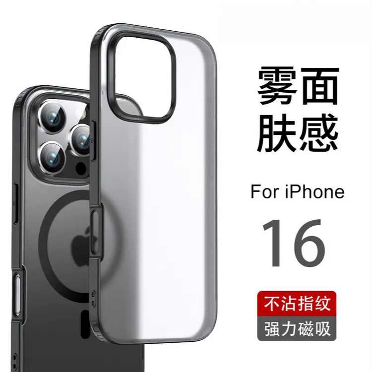 苹果16promax手机壳超薄磨砂气囊防摔简约适用iphone16保护套软边