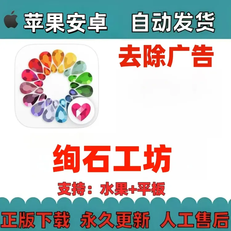 Dazzly绚石工坊 手机平板手游游戏安装