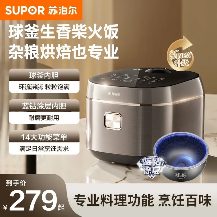 SUPOR/苏泊尔电饭煲多功能蓝钻球釜大容量拉丝工艺电饭锅14大功能