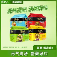 汤达人 方便面泡面日式豚骨拉面速食夜宵面条米线统一