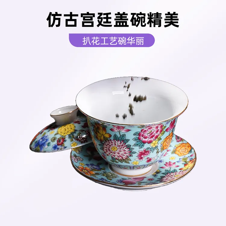 仿古陶瓷宫廷风万花描金扒花珐琅彩大号三才盖碗家用高档盖碗茶具