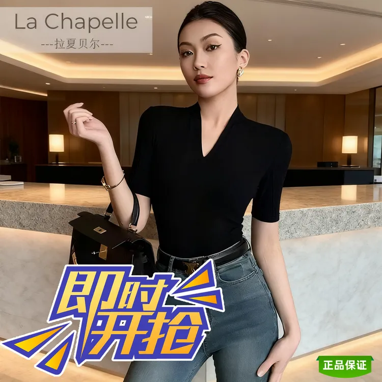 拉夏贝尔时尚V领显瘦修身打底衫2025秋冬女装老钱风松弛感贵气