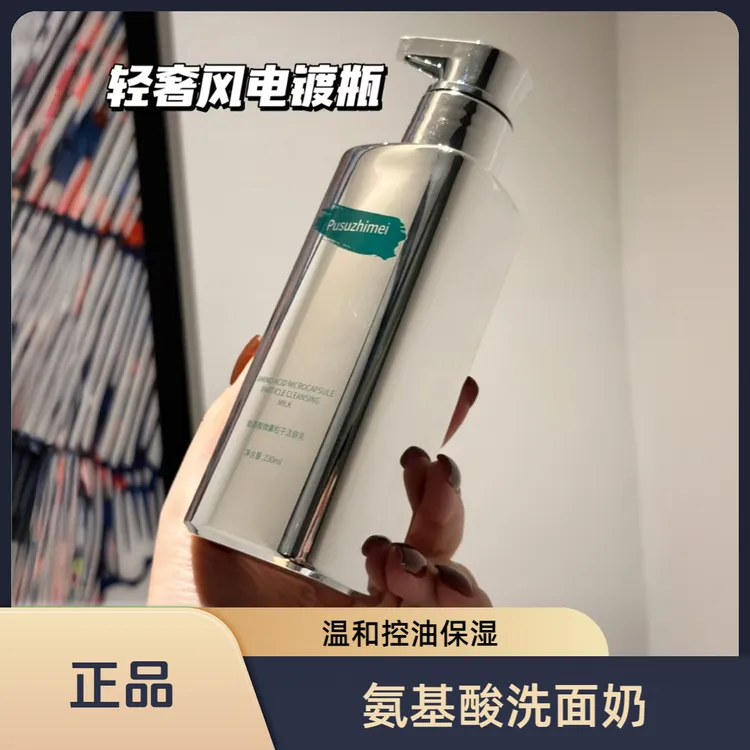 【正品】男士氨基酸洁面乳深层清洁控油收缩毛孔温和滋润保湿