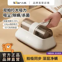 小熊除螨仪家用双拍打高频大吸力飓风多功能手持迷你小型除螨仪